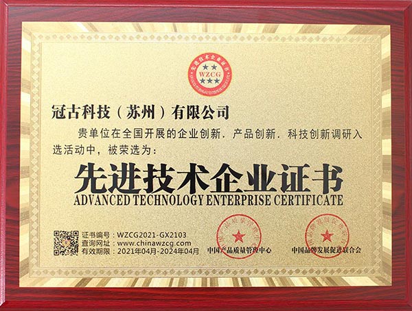 NanningAdvanced Technology Enterprise Certificate